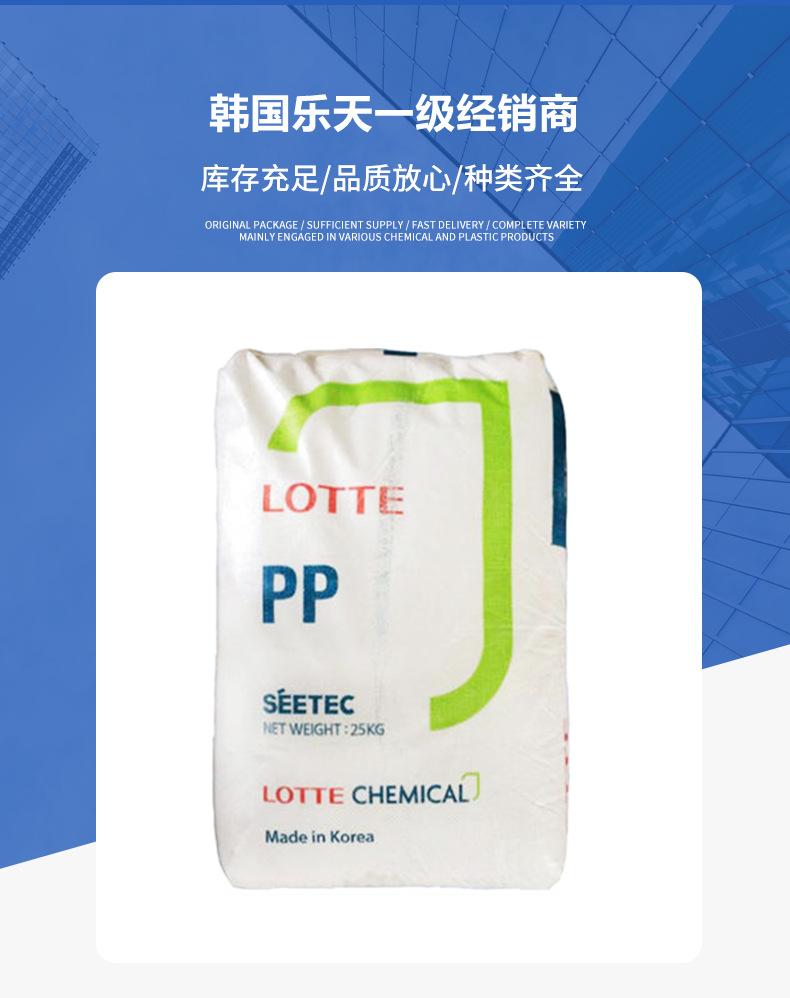 現貨PP韓國樂天化學SFC-750R 薄膜透明高光澤CPP流延薄膜塑膠原料