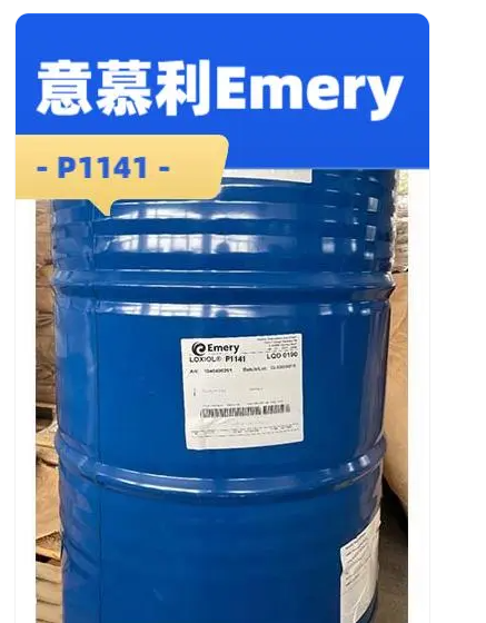 德国科宁意慕利Emery脱模剂Loxiol P1141内润滑剂